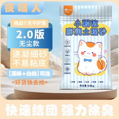 小米猫砂20斤小颗粒猫砂10斤除臭膨润土猫砂矿砂养猫用品大袋批发