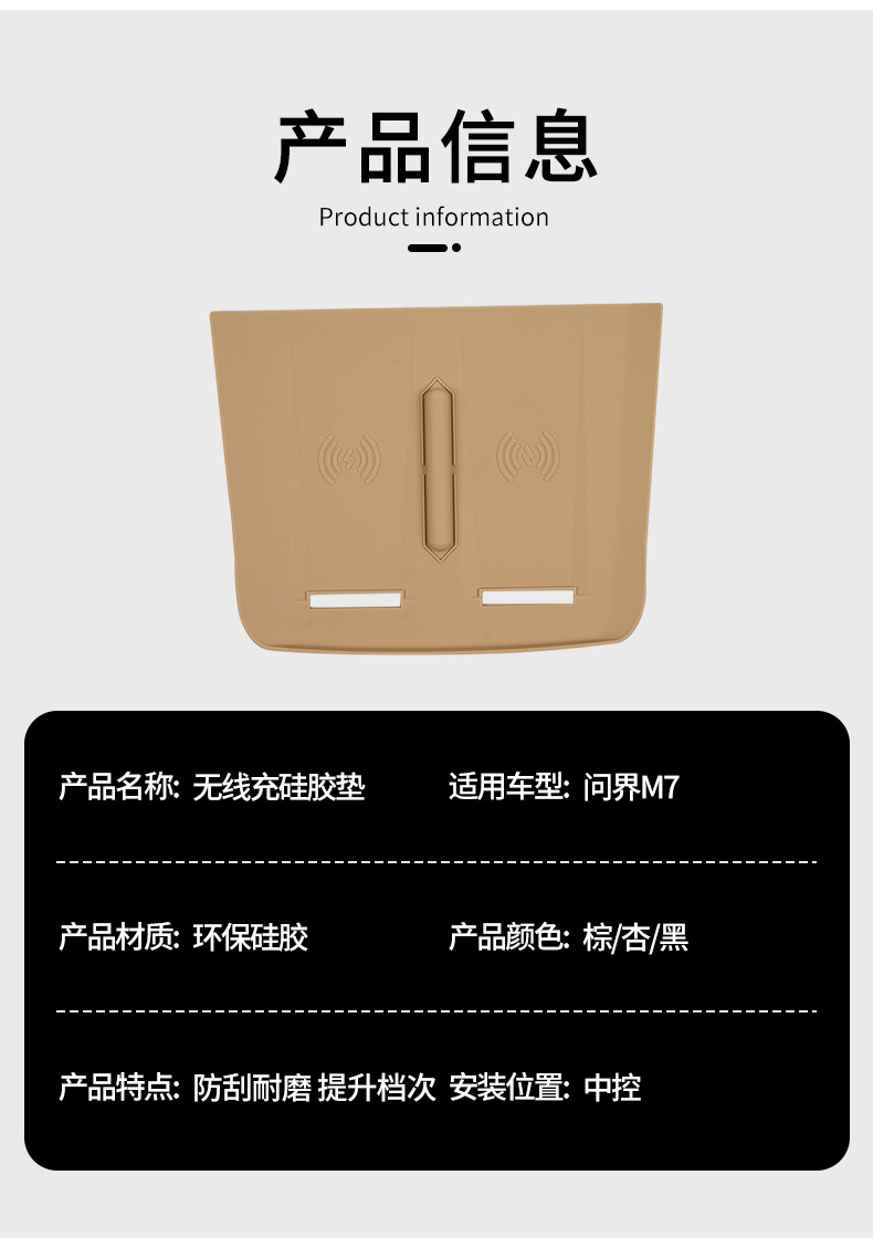 Suitable for 24 Models of Wenjie M7 Central Control Wireless Charging Silicone Pad, Central Control Panel Anti-Slip Protective Pad, Modified Decorative Accessories