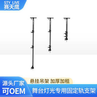 Ceiling Light Fixture Bracket Photography Light Hanger Ceiling Ceiling Fixed Rail Bracket Studio Photography Lighting Rod