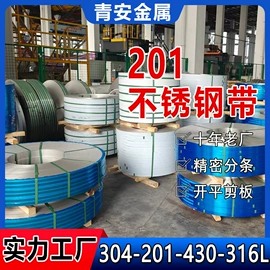 不锈钢带;不锈钢板