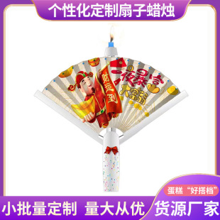 Manufacturer Wholesale Get-Rich-Overnight Style Candle Fan Birthday Candle Cake Decoration Candle Cake Candle Fan Aromatherapy