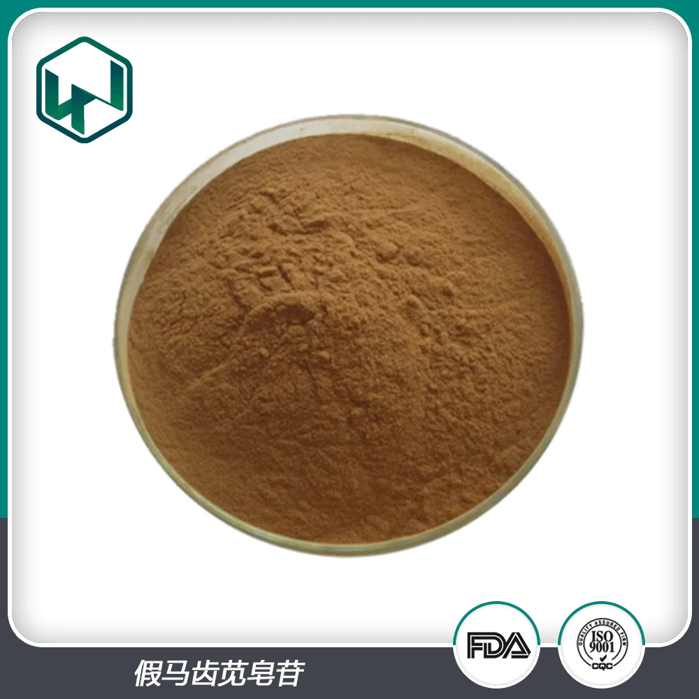 假马齿苋皂甙_A+B50%假马齿苋提取物100G/袋_厂家现货量大从优！