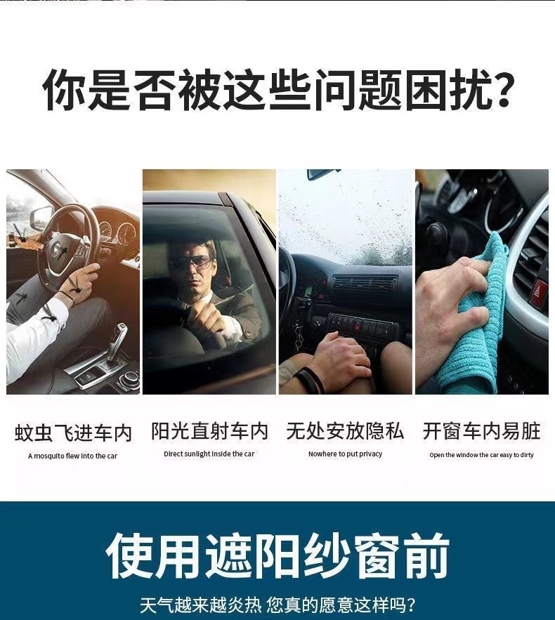 Car Mosquito Net Window Screen, Car Window-Specific Curtain, Car Mosquito Net, In-Car Sunshade Screen, Privacy Sunshade Curtain