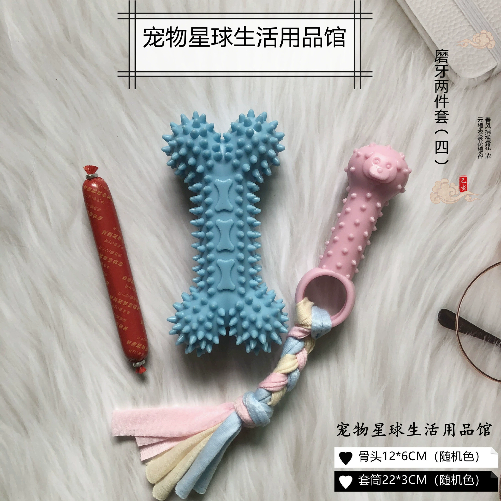 Toy, teether, rubber set, pet