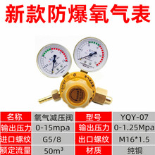 QZ氧气表乙炔表减压器煤丙烷氮气氢气压力表氩气减压阀二氧化碳加