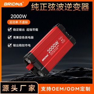 ��׃��2000W���̫�����׃�D220V�D�Q���ҽ�ֱ���������Դ