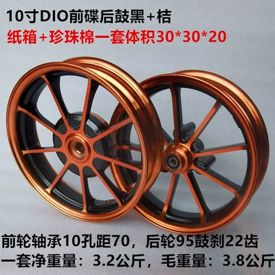 100 Scooter Dio50 Aluminum Alloy – Motorcycle wheel hub - 10inch-nine-claw-dio-50-black-orange-front-disc-brake-rear-95-drum-brake-22-teeth-set