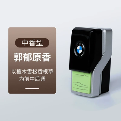 bmw car perfume fragrance system | Car Perfume Aromatherapy - sub-factory-version-of-fragrance-cream-guo-yuyuan-fragrance-other-notes