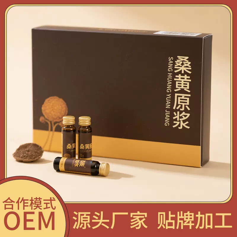 桑黄浓缩原浆口服液贴牌定制加工 长白山桑黄植物饮料oem源头厂家