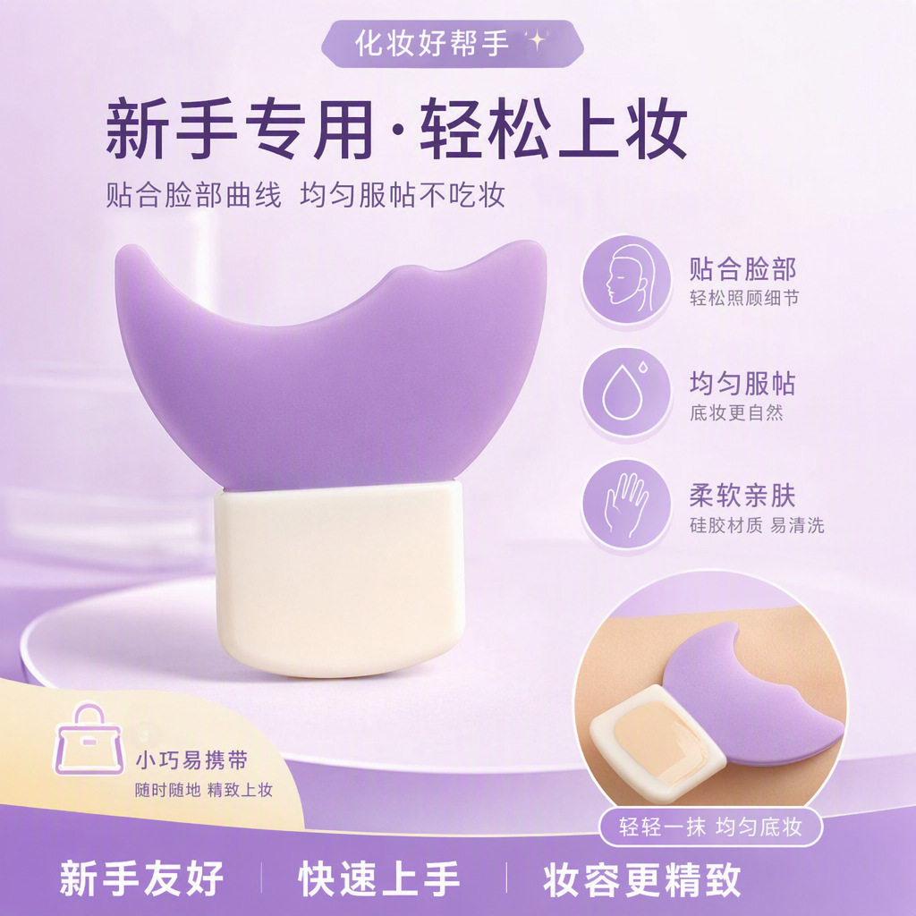 Carefully Selected Beginner's Eyeliner Guide Shield, Crescent-Shaped Silicone Eye Makeup Applicator, Eyeshadow and Mascara Positioning Aid, Beauty Tool