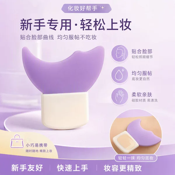 Carefully Selected Beginner's Eyeliner Guide Shield, Crescent-Shaped Silicone Eye Makeup Applicator, Eyeshadow and Mascara Positioning Aid, Beauty Tool