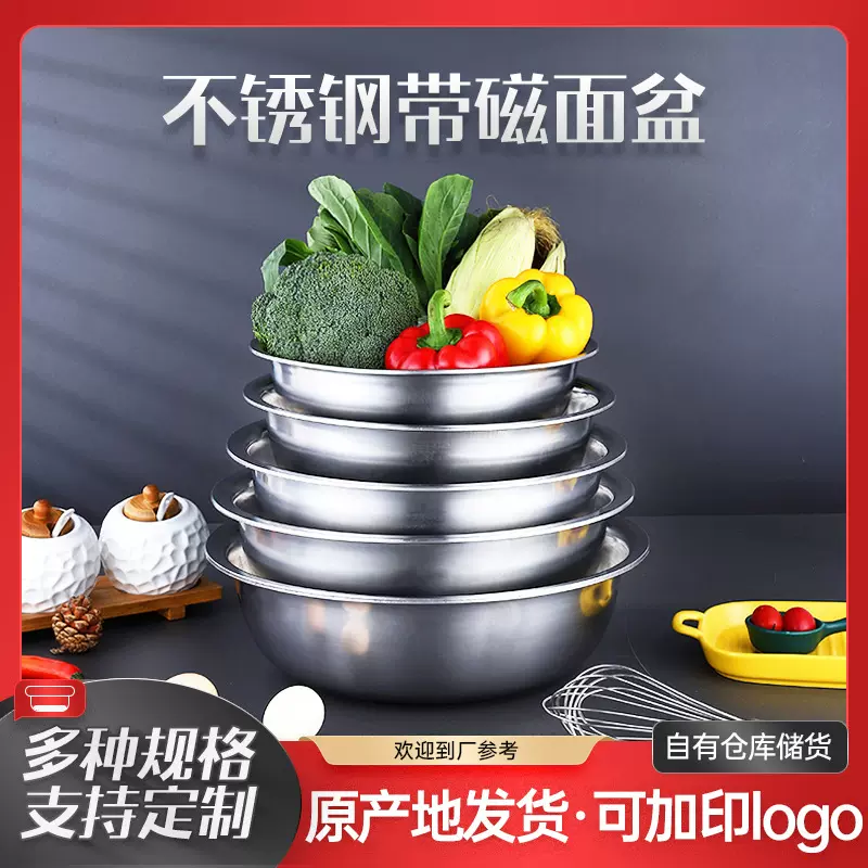 不锈钢带磁面盆 厨房餐厅火锅店洗菜打蛋搅拌盆家用电热炉清汤盆