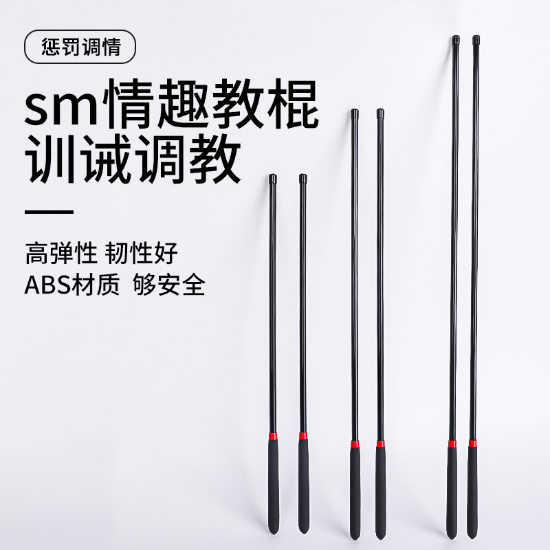 sm fun teaching stick teaching pole whip ruler beat whip punishment training sp beat tool adult supplies sex toys