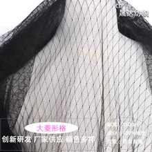 锦纶大菱格网纱顺滑镂空透视面料婚纱沙发布艺娃衣辅料面料