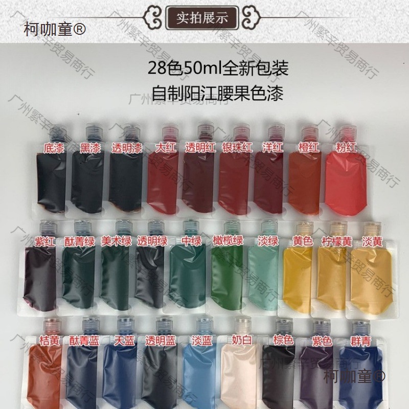 大促特惠漆画材料合成大漆腰果漆底漆黑漆透明面漆 色漆50m麦太保