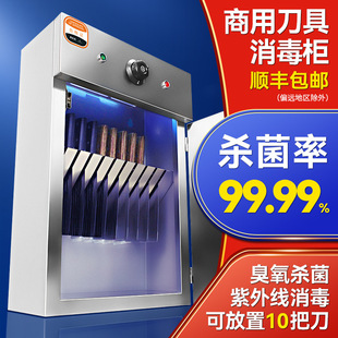 Wholesale Uv Knife Disinfection Cabinet Commercial Lockable Wall-Mounted Canteen Kitchen Knife Chopping Board Knife Holder Storage