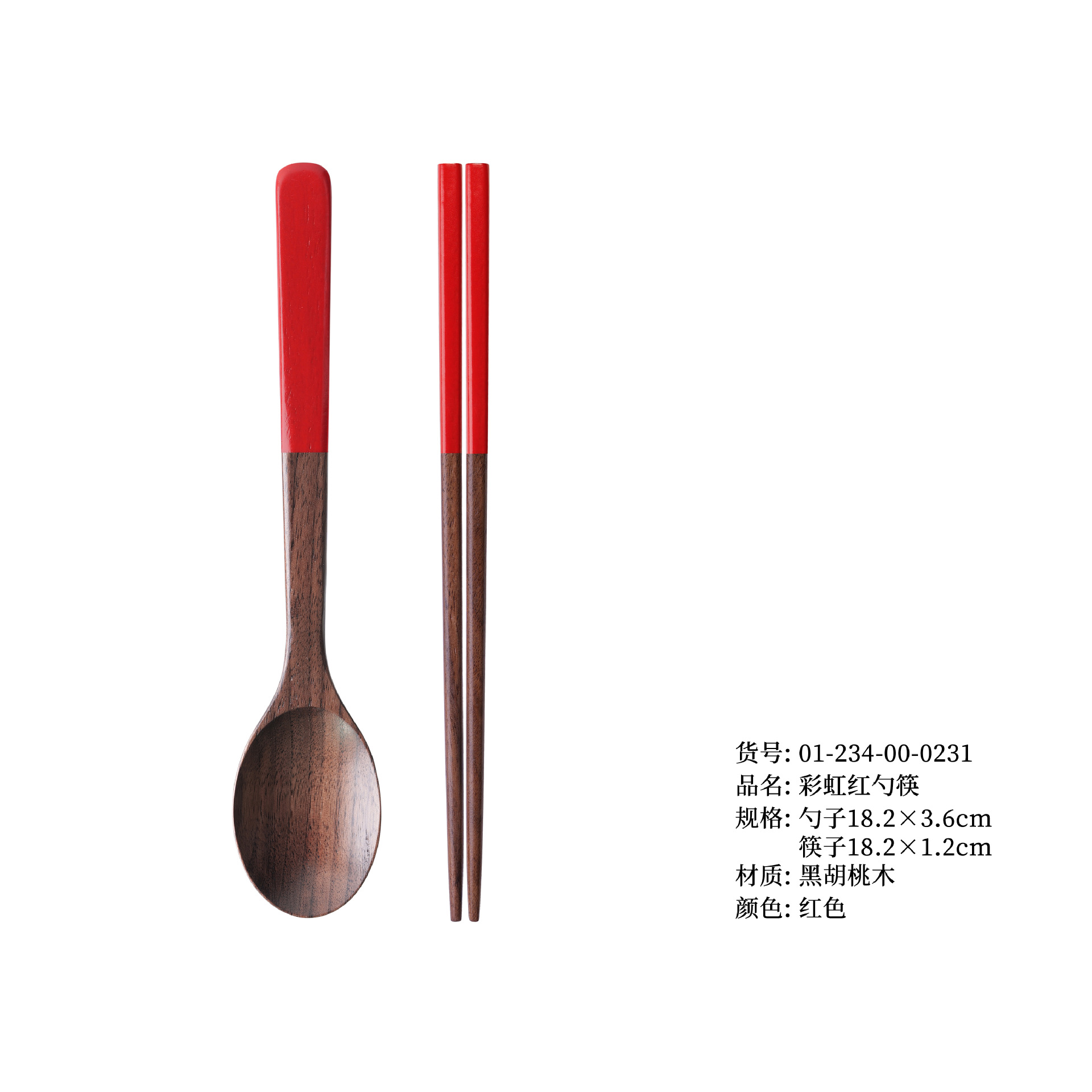 무지개 빨간 숟가락과 젓가락
