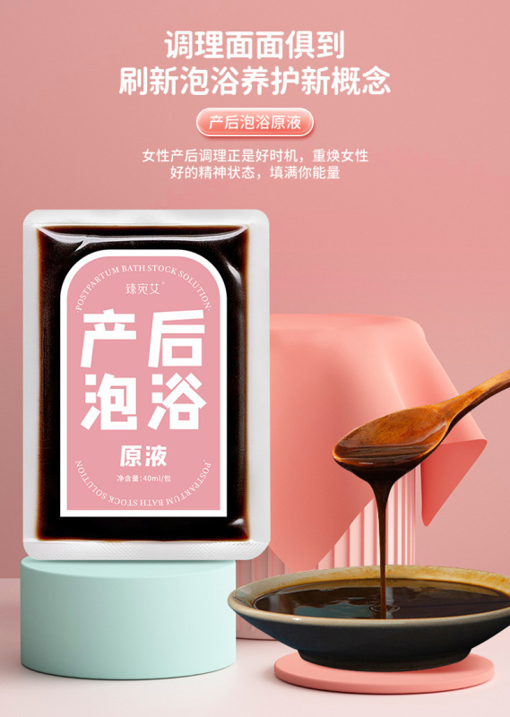 https://www.toonies.cn產後泡浴原液詳情_05.jpg_800x800.jpg