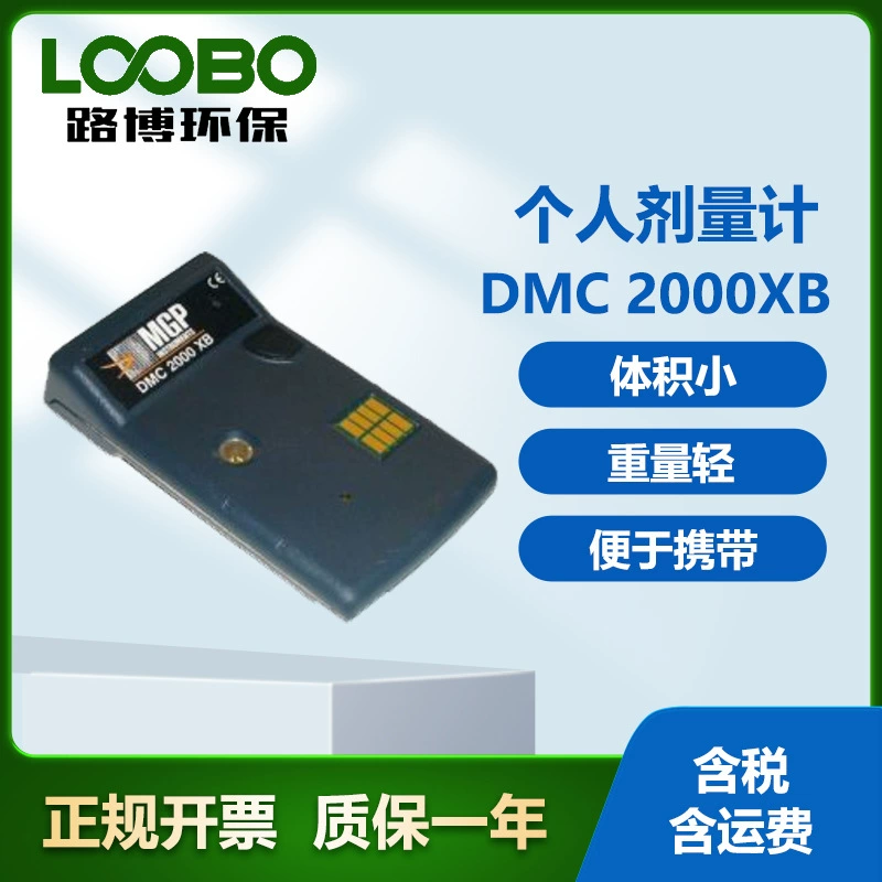 DMC-2000XB индивидуальный дозиметр Mirion в Финляндии