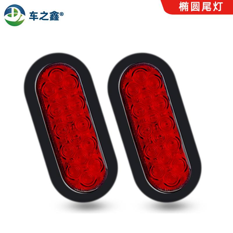 Popular 6-inch American RV rear taillight truck side light warning light signal light trailer Oval taillight