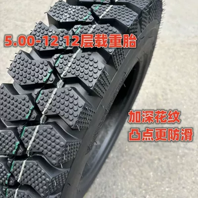 Electric tricycle tires 500-12 tricycle inner and outer