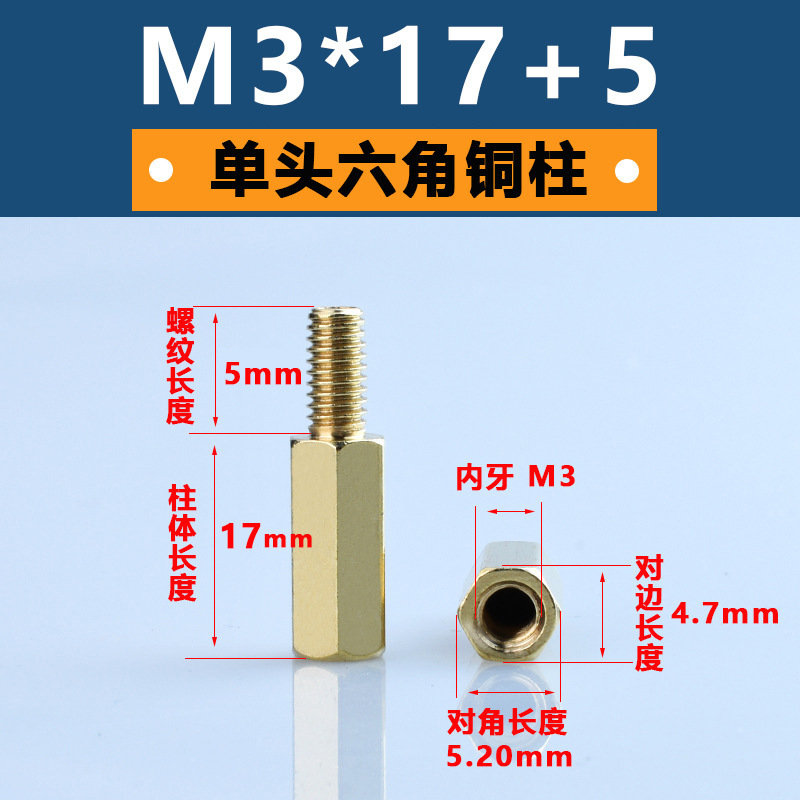 M3単通六角銅柱黄銅六角形隔離柱pcb板支持柱陰陽銅スタッド間隔柱|undefined