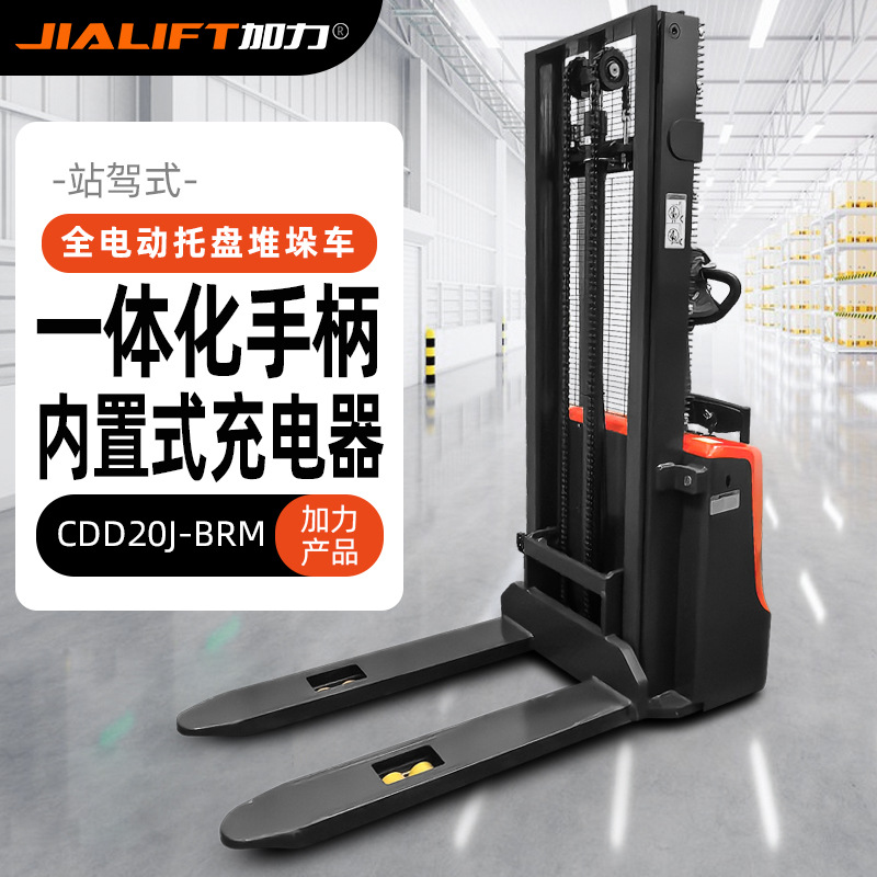 加力CDD20J-BRM系列站驾式全电动托盘堆垛车2吨3米仓储物流堆高车