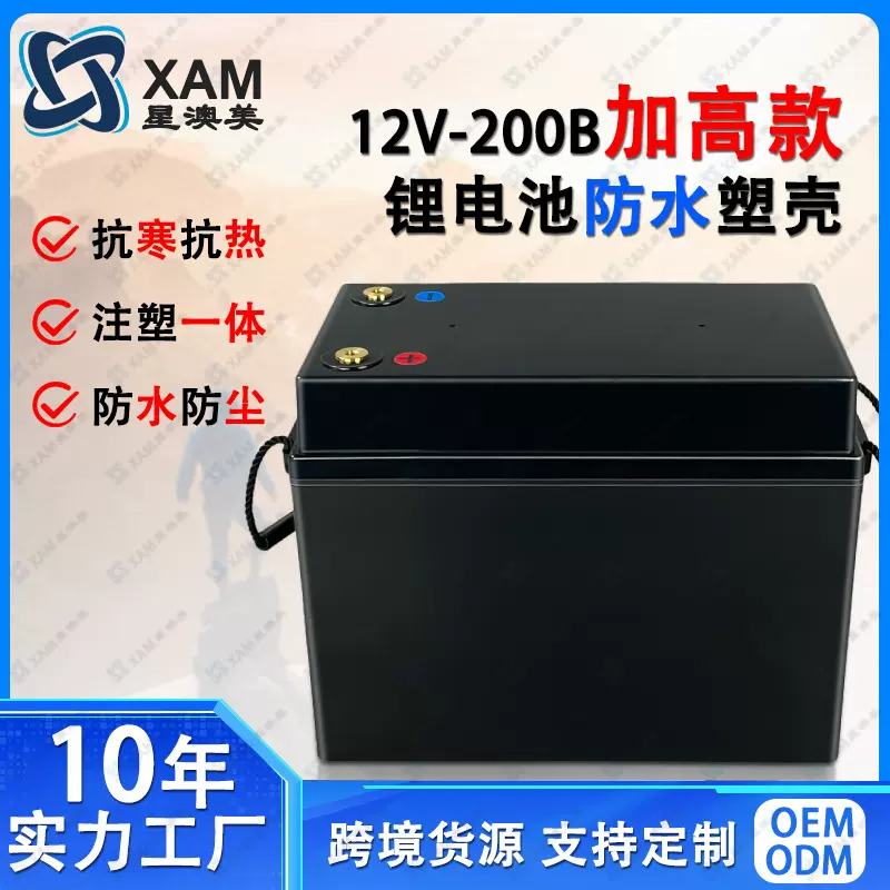 货车电池外壳锂电池塑料防水电池盒全新优质ABS材料用于280/314Ah