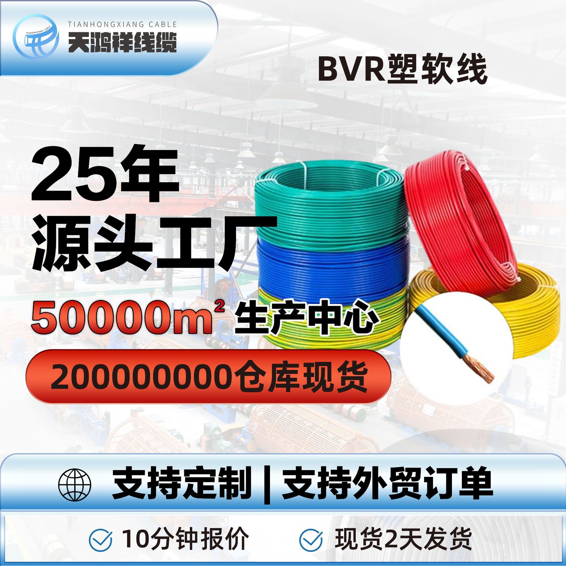 厂家货源 家装工程阻燃电线电缆 单芯bvr25平方家用电线聚氯乙烯