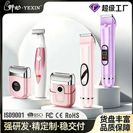 理发器;电动剃须刀;脱毛/剃毛器