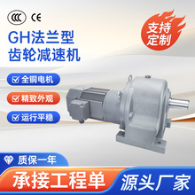 GH��ʽ250-1800��������ּ��ٻ�����ɲ�����ٵ���㶫������Ʒ