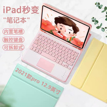 适用2022苹果平板iPadpro12.9英寸皮套触控蓝牙键盘保护套pro11寸