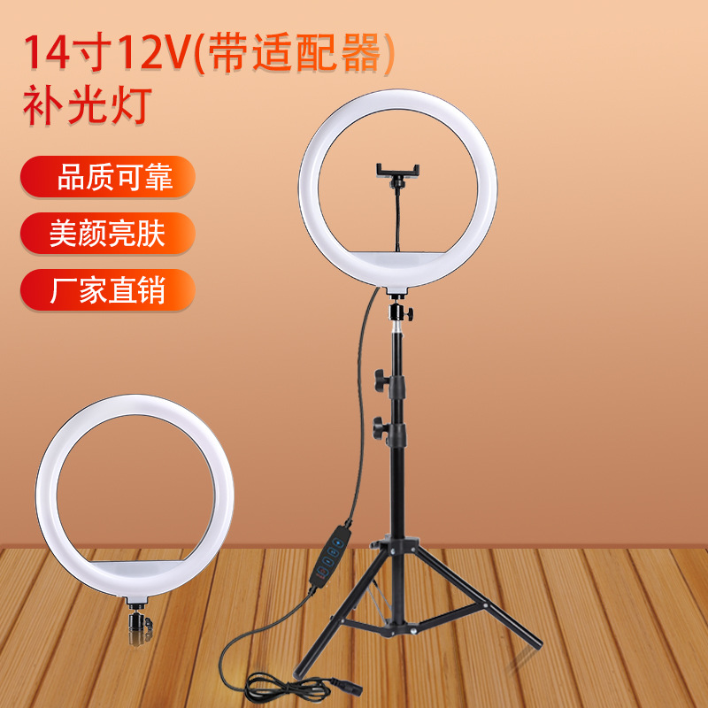 ring light 14 inch 36cm three-position n...