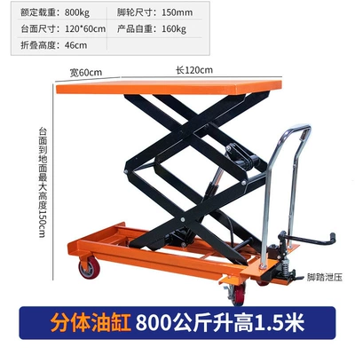 Hydraulic lifting platform cart – Avtomobil fırlanan platformaları - 800-kg-15-meter-split-type-hydraulic-cylinder