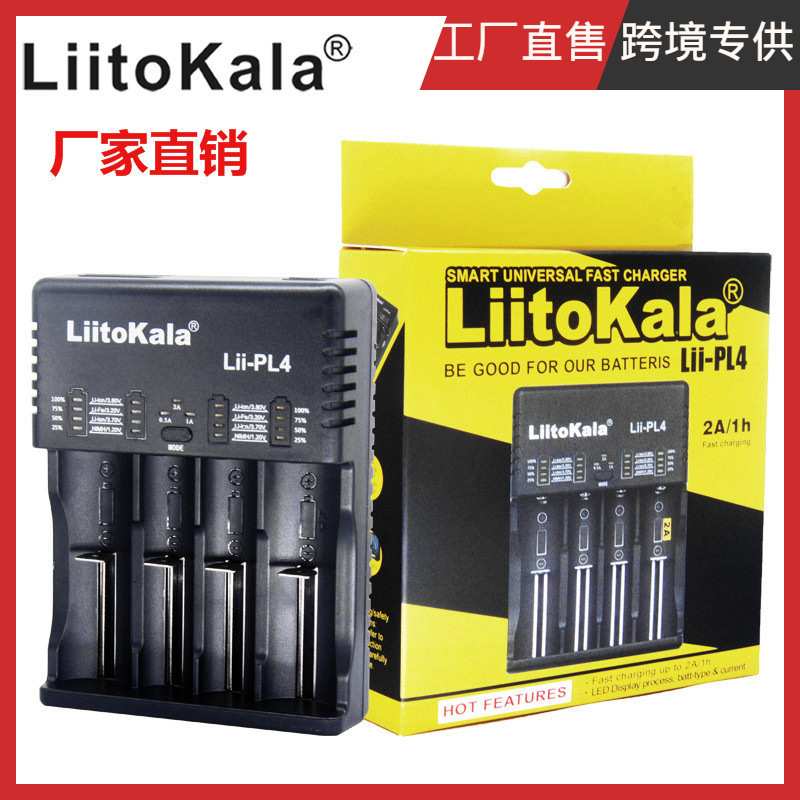 LiitoKala 跨境专供 Lii-PL4 18650 26650 21700 锂电池充电器