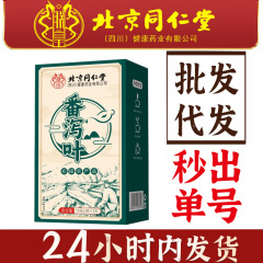 北京銅仁堂 Zhenhuang Senna 正規品卸売サポートドロップシッピング