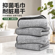 竹炭纤维抗菌毛巾批发珊瑚绒吸水不掉毛家用洗脸巾男女家用浴巾