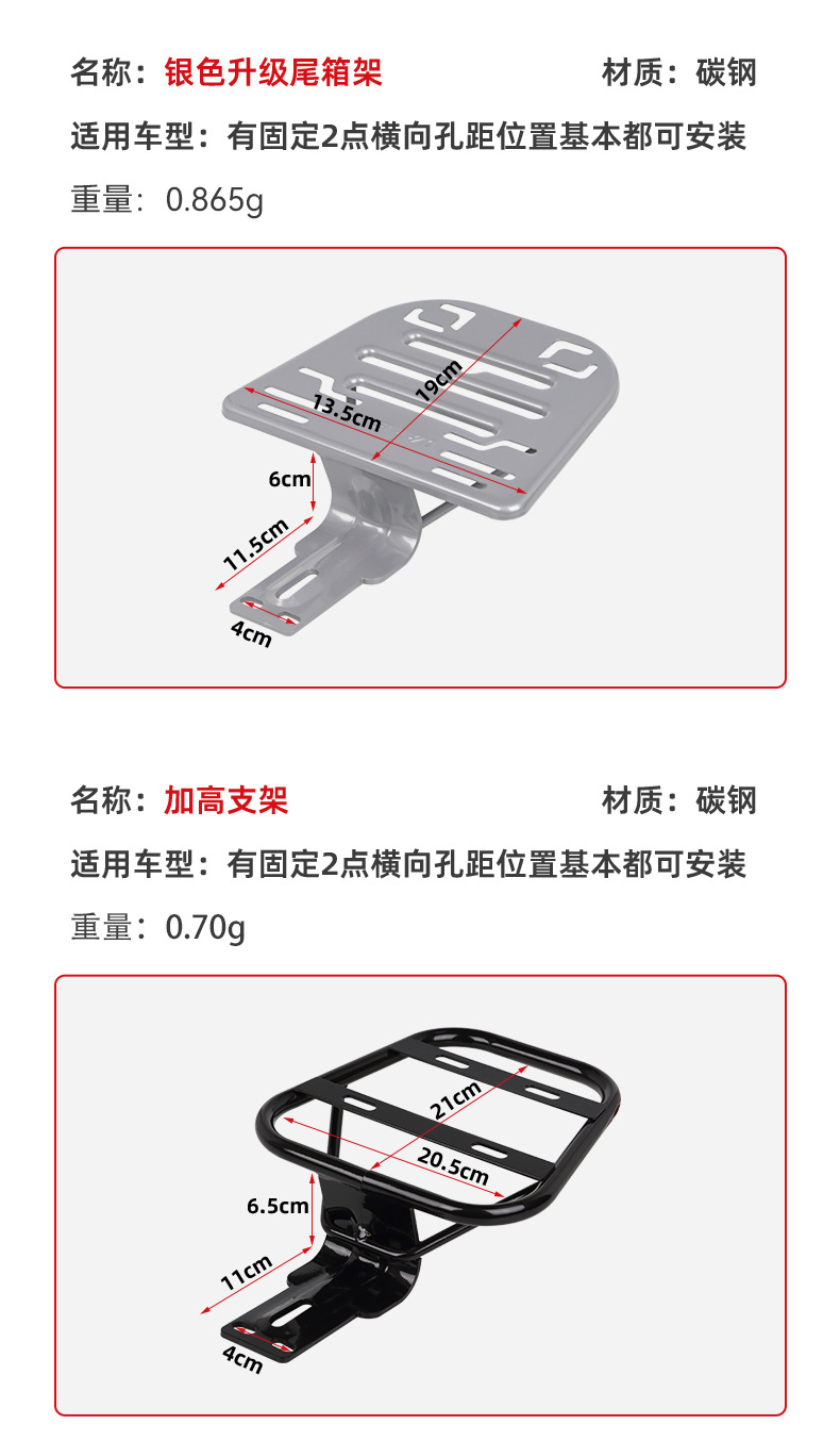 Electric bicycle trunk tail rack bracket small battery car tail box fixed cargo rack luggage rack universal