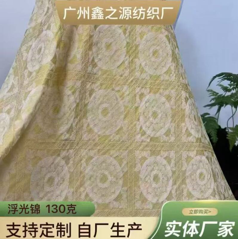 High-quality thickened shimmering brocade fabric with copper coin pattern, luxurious and elegant new Chinese-style dress and vest High-quality thickened shimmering brocade fabric with copper coin pattern, luxurious and elegant new Chinese-style dress and vest