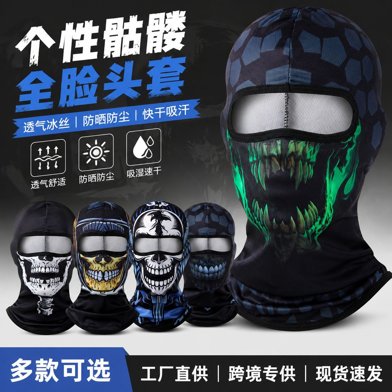 Transfronterizos cráneo cubierta máscara facial para montar protector solar a prueba de viento ventilador secado rápido protector de cuello cubierta para hombres y mujeres deportes al aire libre