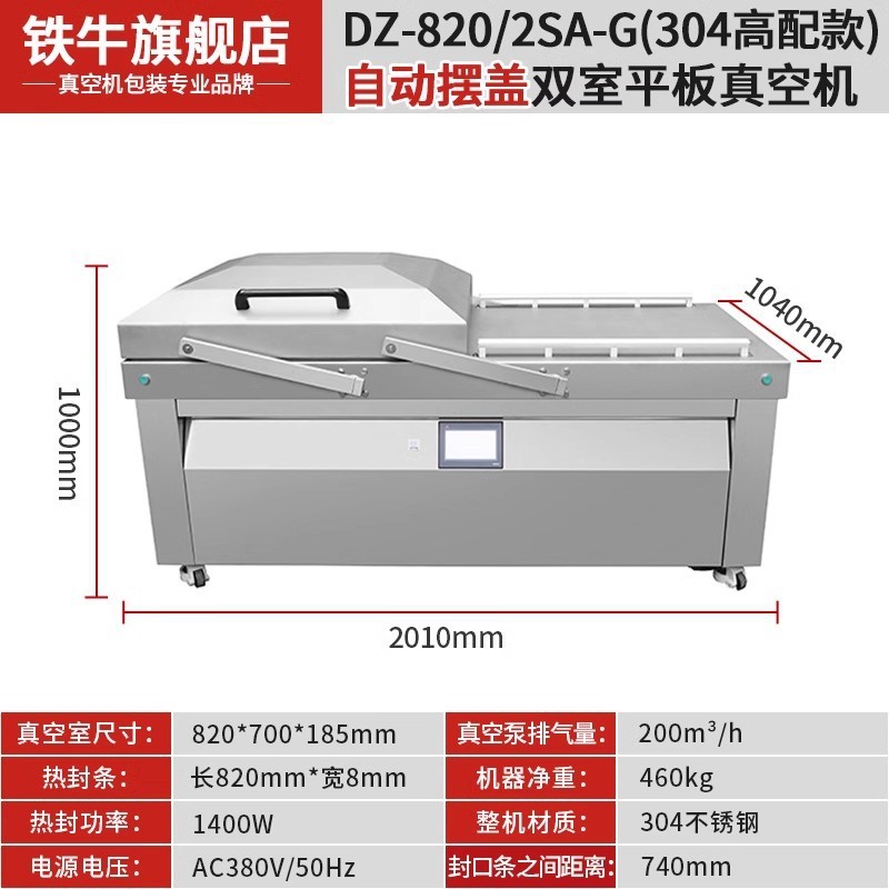 商用食品真空包装機全自動大型米煉瓦熟食楊梅乾湿両用真空封口機|undefined