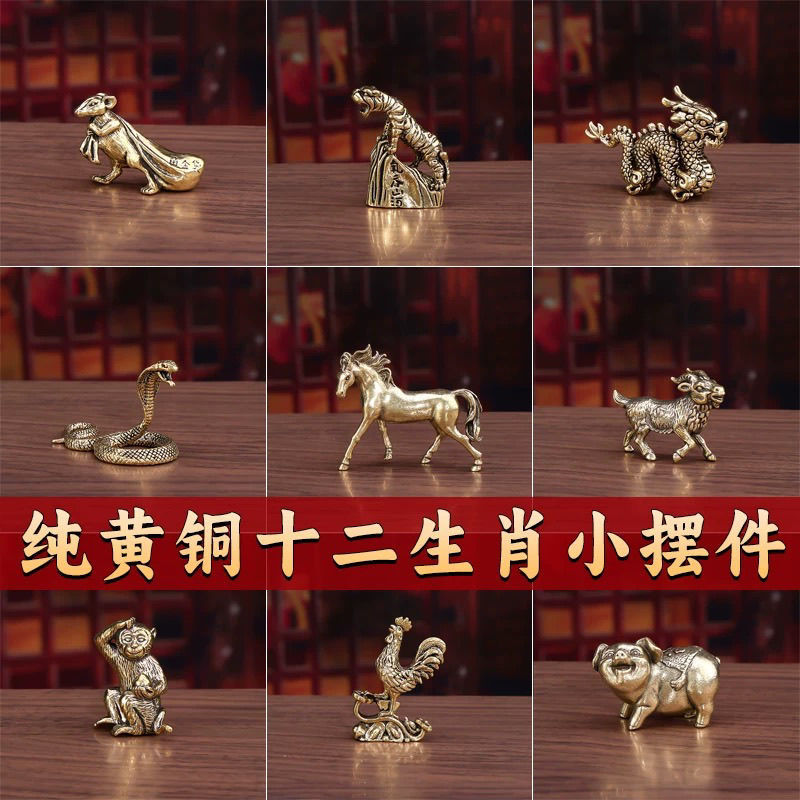 Twelve zodiac zodiac crafts creative small ornament mascot full set pure copper tea pet home decor desktop handle piece