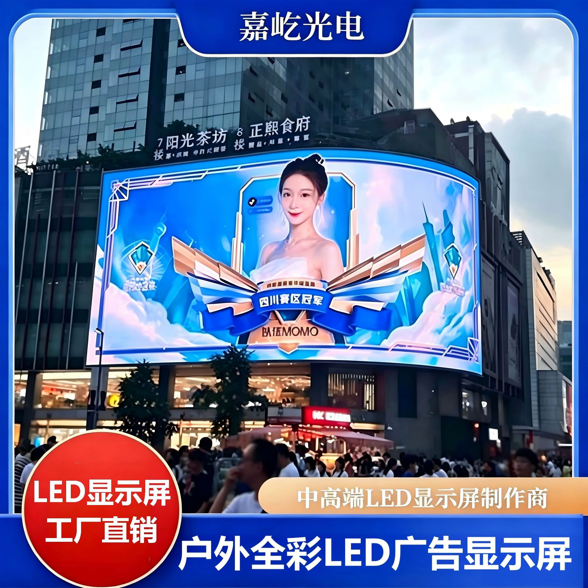 LED显示屏3D大屏室外广告屏P3LED全彩显示屏户外高清LED显示屏