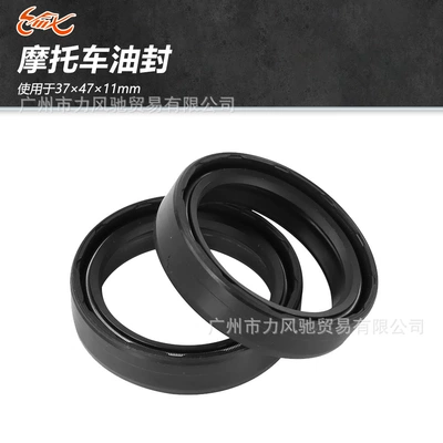 37X47X11 Is Suitable for Bmw Waterbird R1200Gs Motorcycle Front Shock Absorber Oil Seal Dust Cover 37*47*11 (Oil seal)