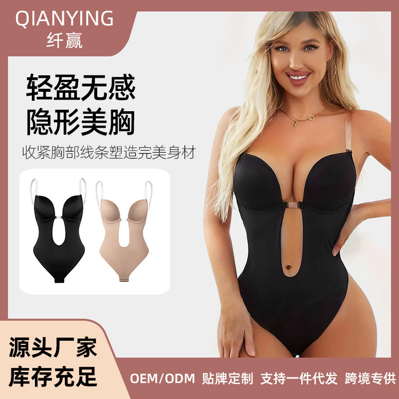 Shoulder Strap Dress Evening Gown Inner Wear Deep V Backless Bodysuit Bust Support Shaping Seamless Shapewear