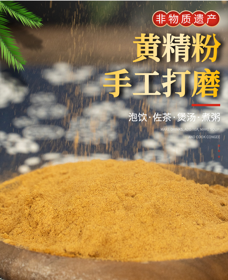 Nine-Steamed Nine-Dried Huang Jing Powder 500g Jiuzhi Polygonatum Fine Powder quality and texture