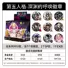 Diwu renge shenyuan huizhang 1 he 6 bao