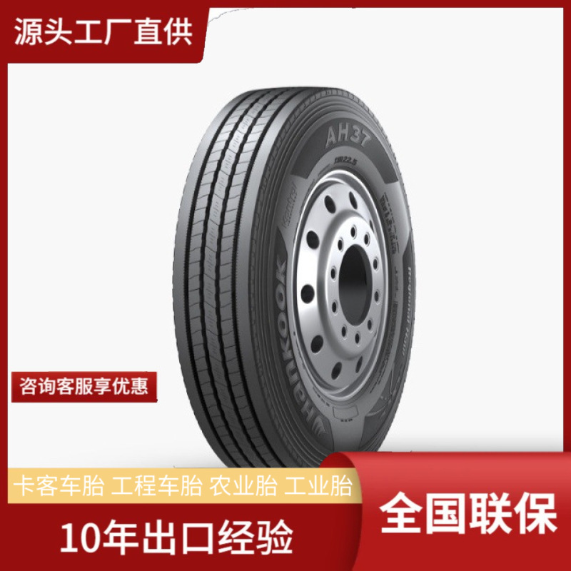 韩泰Hankook275/70R22.5 AH37 M+S长途卡车牵引车半挂车轮胎