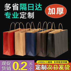 加厚牛皮纸袋手提袋定制外卖打包袋红色礼品服装店袋子定做印logo