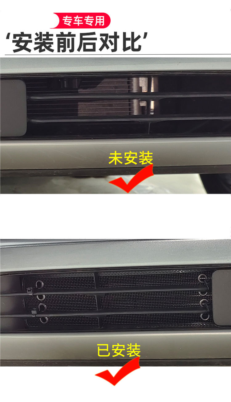 Wholesale A6L/A6 car insect net condenser water tank protection net car front middle net dustproof modification anti-catkin net